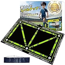 Amazon | サッカートレーナーボールセット、サッカーラウンドアバウト